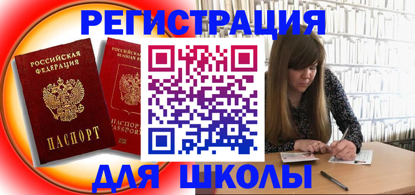 прописка штамп в Бурятии