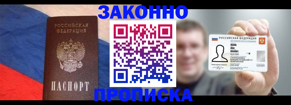 временная регистрация собственник в Бурятии