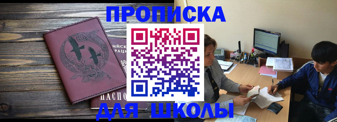 прописка регистрация в Бурятии